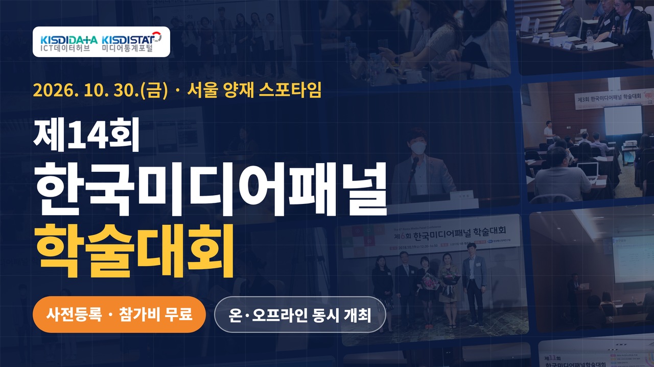 2026 미디어패널 소개 영상